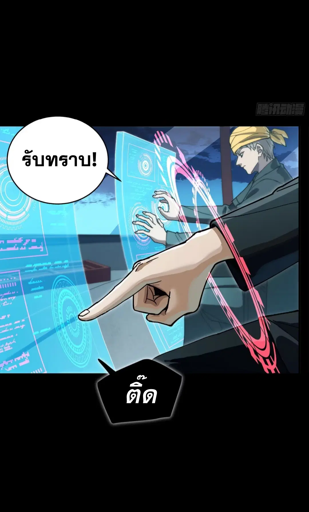 Legend of Star General ตอนที่ 275 หน้า 36