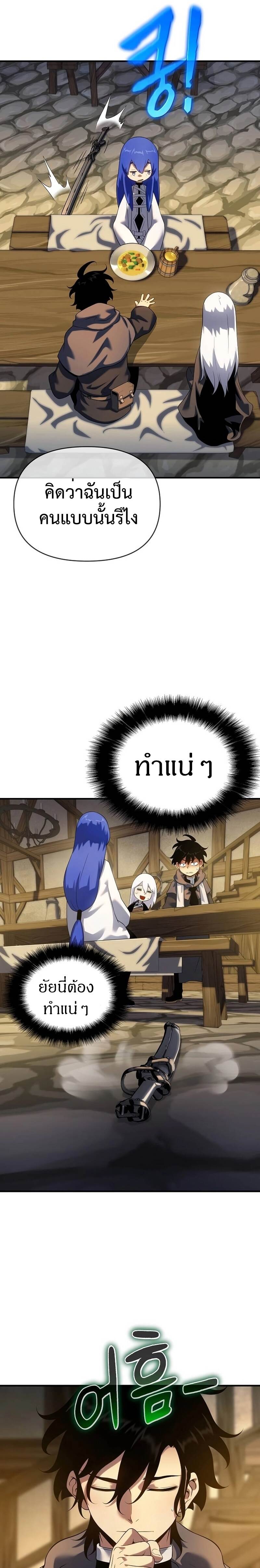 The Priest of Corruption ตอนที่ 46 หน้า 4
