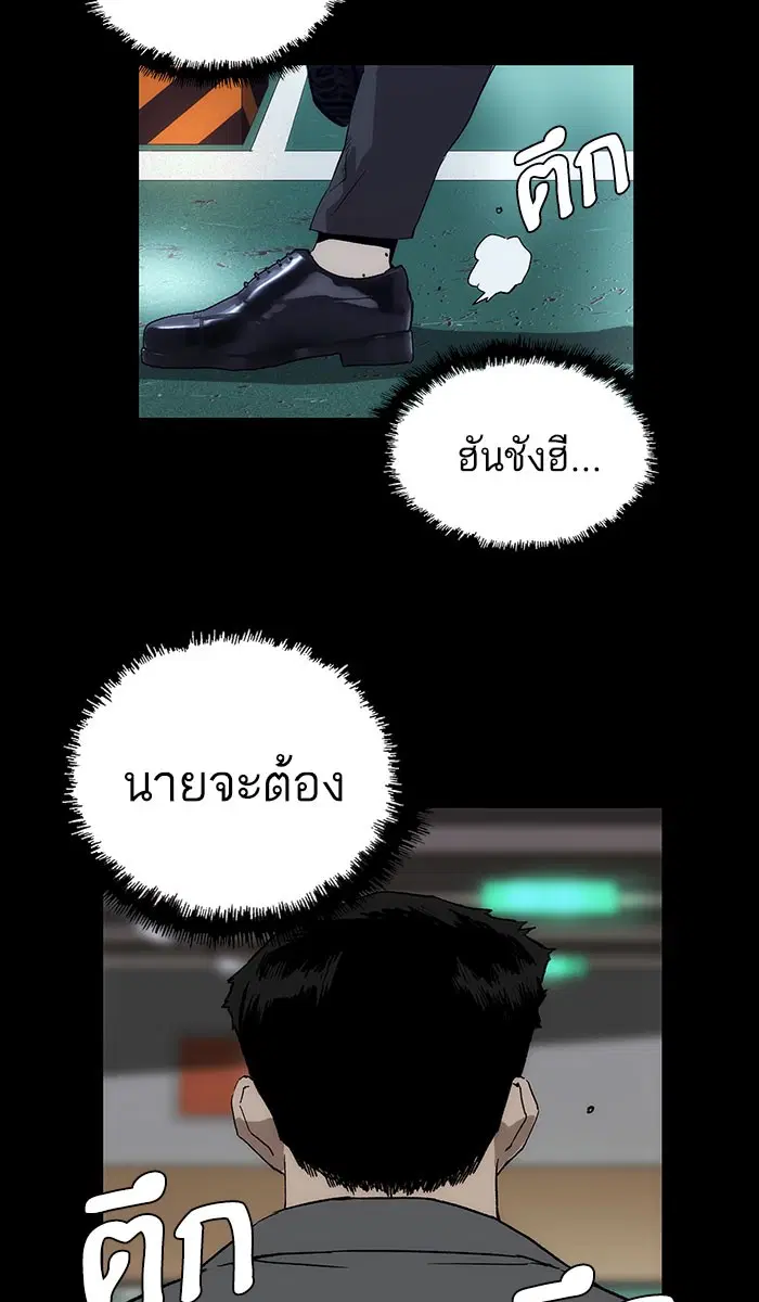 Weak Hero ตอนที่ 167 หน้า 19