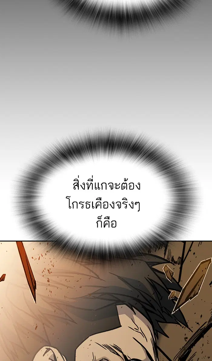 Study Group ตอนที่ 146 หน้า 100