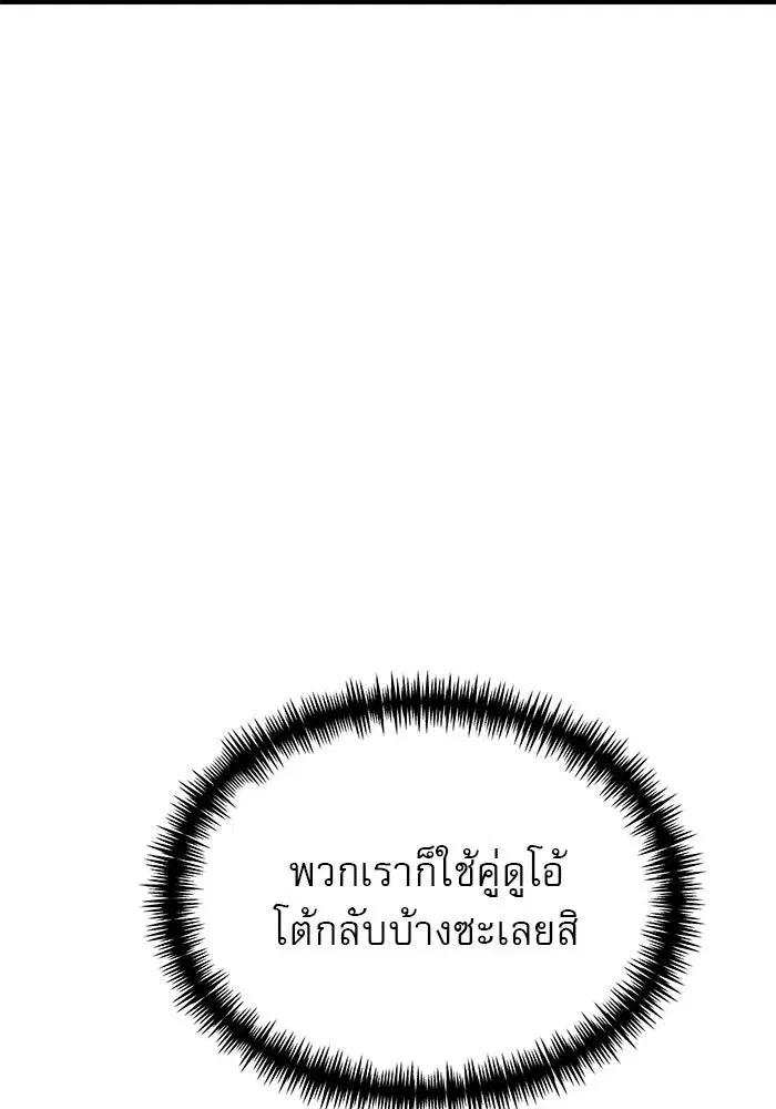 Double Click ตอนที่ 77 หน้า 80