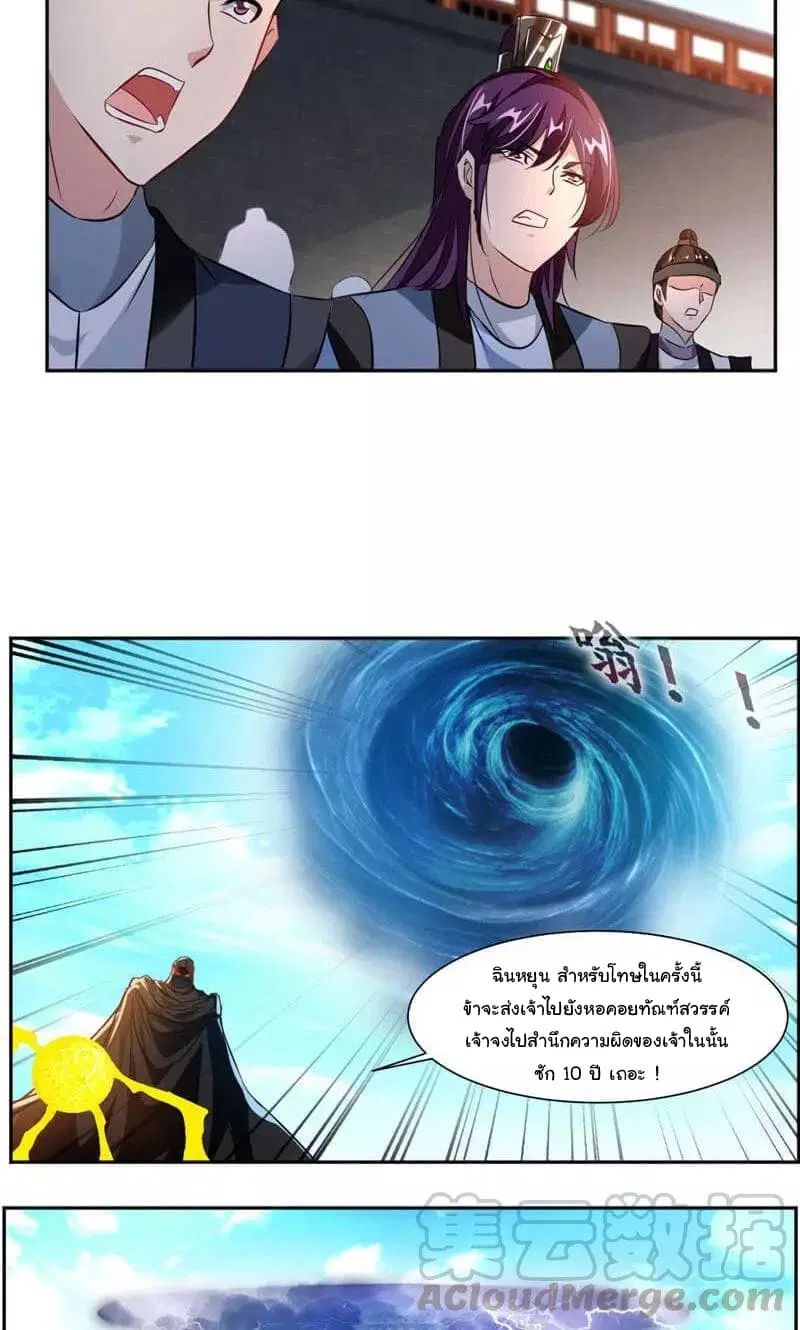 Nine Sun God King ตอนที่ 50 หน้า 6