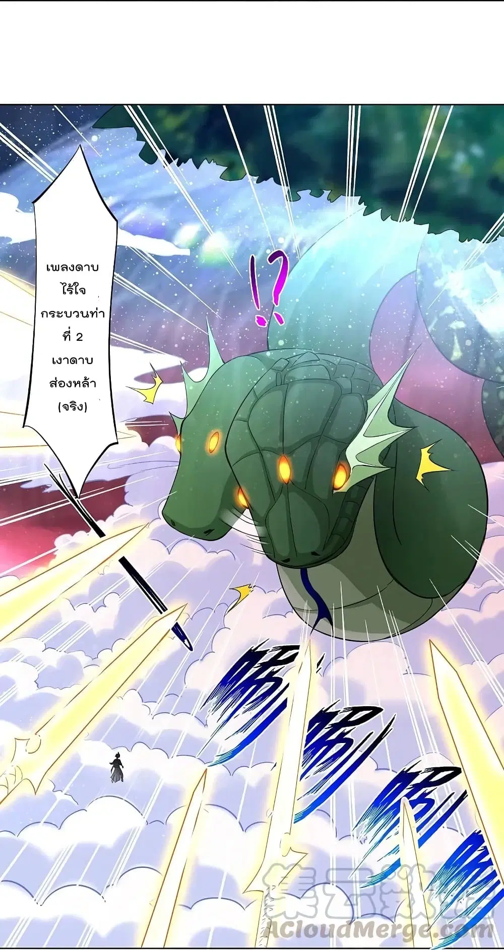Rebirth God of War ตอนที่ 260 หน้า 6
