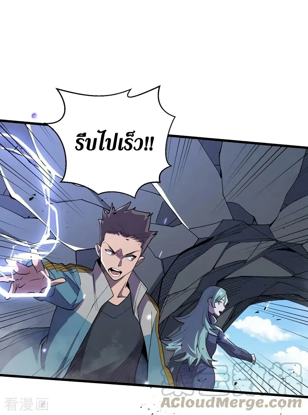 The Last Hero ตอนที่ 142 หน้า 10
