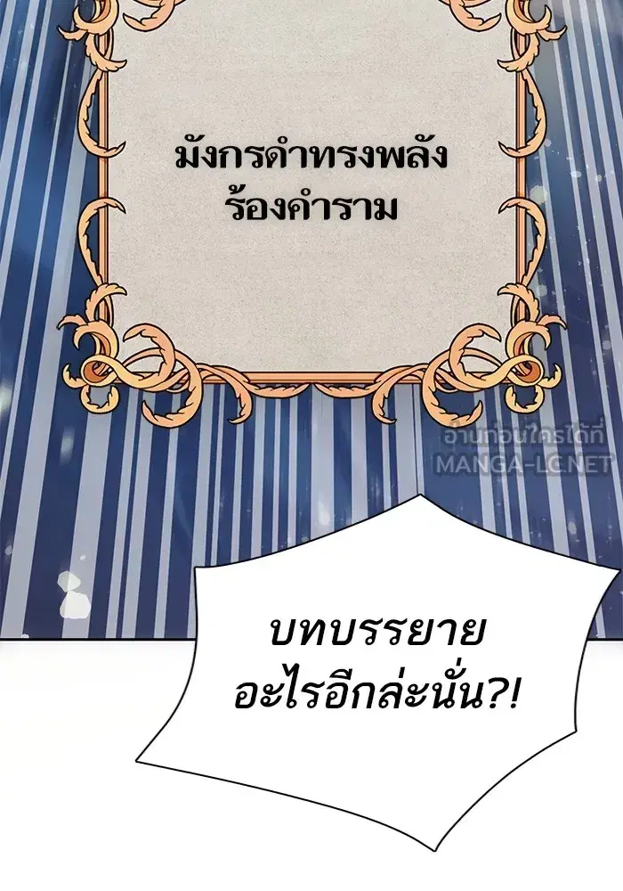 The S-Classes That I Raised (My S-Class Hunters) ตอนที่ 84 หน้า 135
