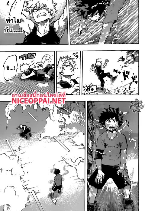 Boku no Hero Academia ตอนที่ 118 หน้า 9