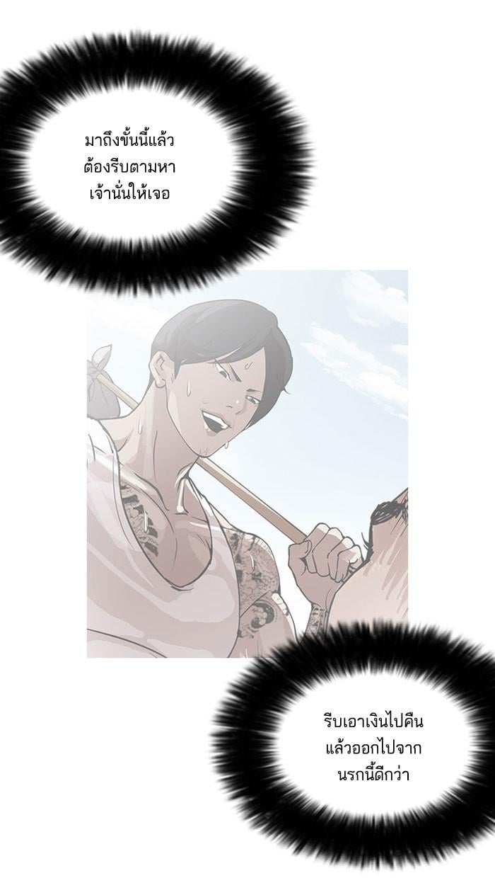 Lookism ตอนที่ 158 หน้า 69