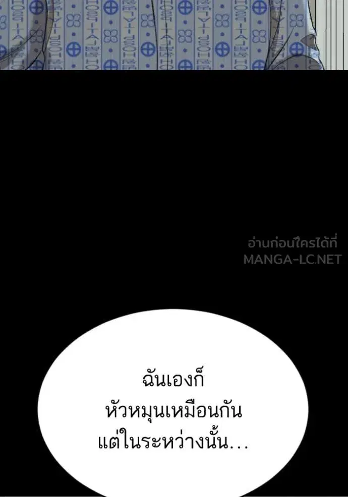 Bad Guy ตอนที่ 274 หน้า 36
