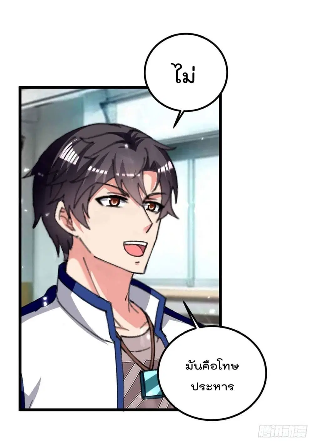 Rebirth Abandoned Less Return ตอนที่ 208 หน้า 7