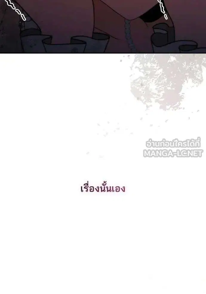 Sister I Am the Queen in This Life ตอนที่ 181 หน้า 98