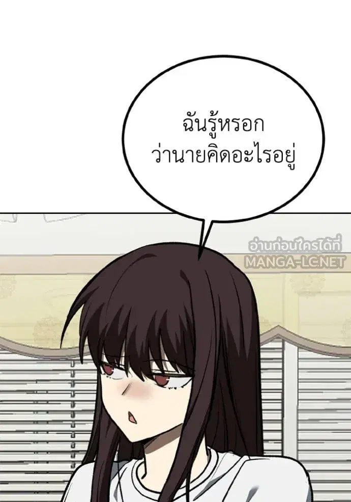 King of the Octagon ตอนที่ 184 หน้า 47