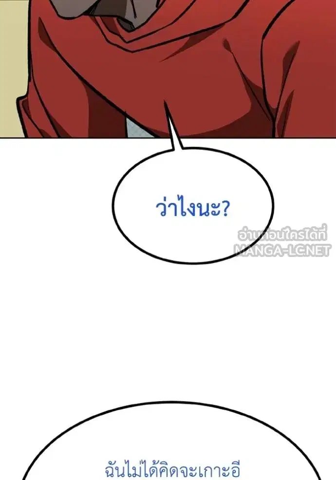 King of the Octagon ตอนที่ 154 หน้า 19
