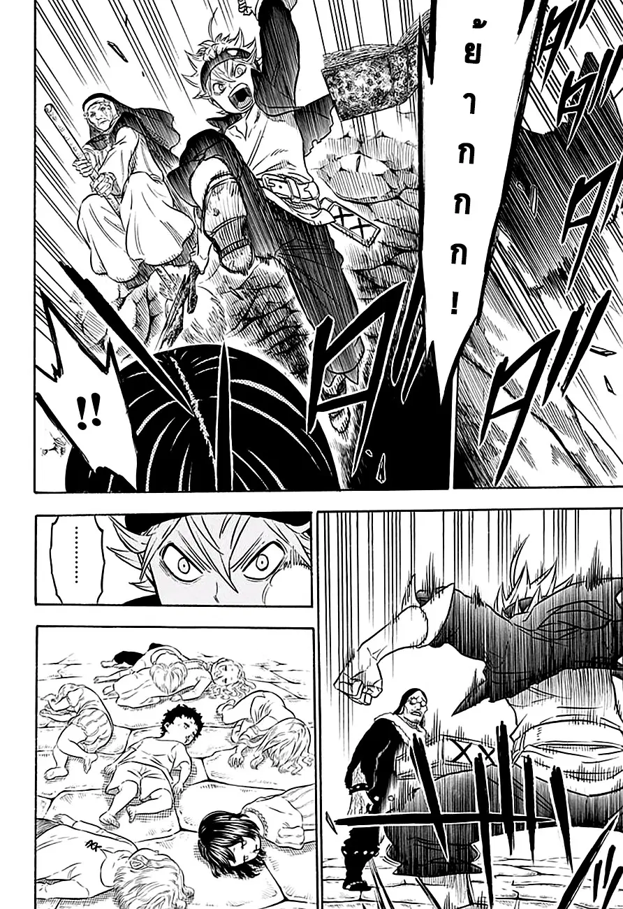 Black Clover ตอนที่ 41 หน้า 13