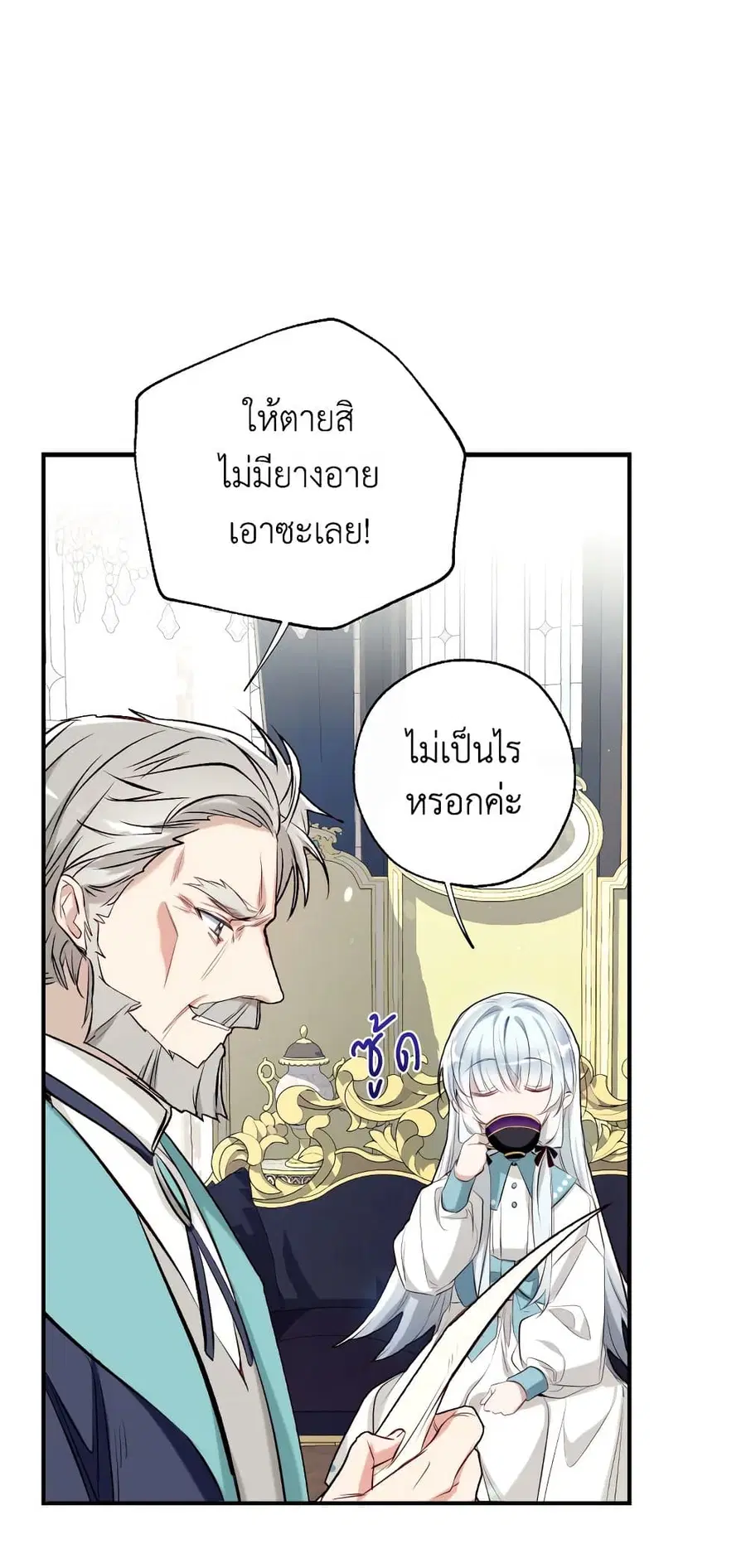 Can We Become a Family? ตอนที่ 49 หน้า 56