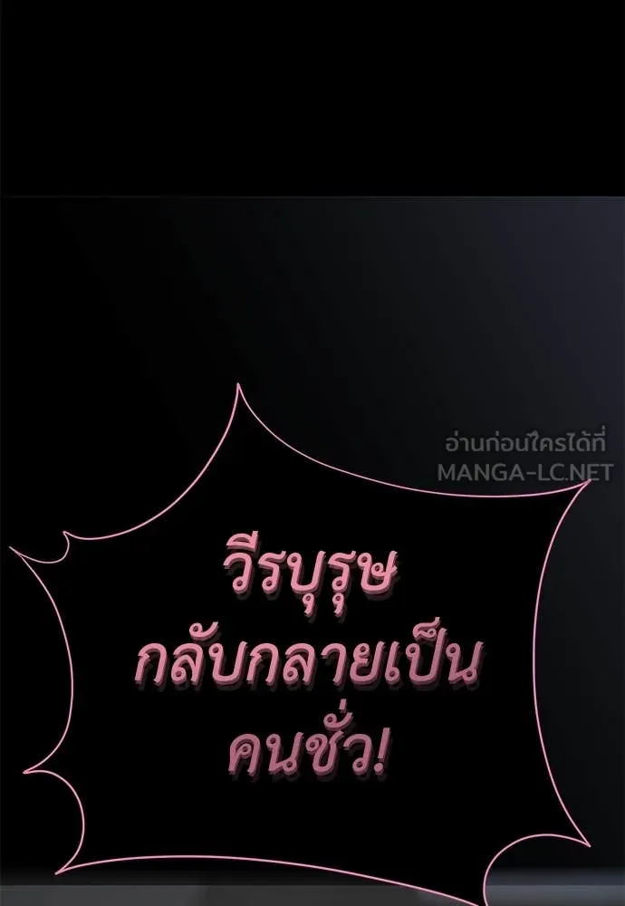 Reincarnation Path of The Underworld King ยอมรา ผู้พิพากษาจากนรก ตอนที่ 94 หน้า 129