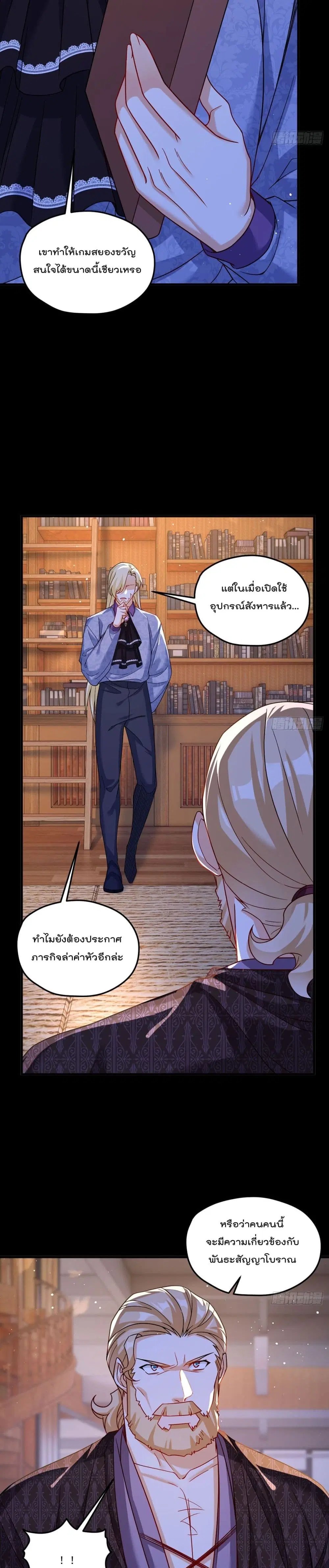 The Immortal Emperor Luo Wuji Has Returned ตอนที่ 184 หน้า 3