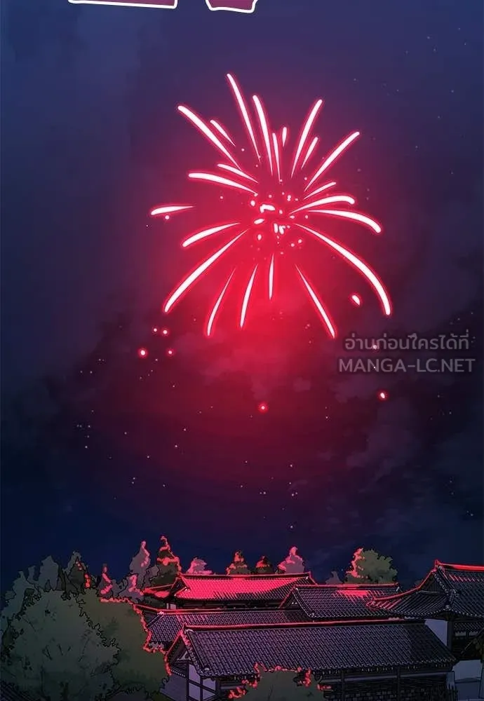 Reincarnation Path of The Underworld King ยอมรา ผู้พิพากษาจากนรก ตอนที่ 113 หน้า 48