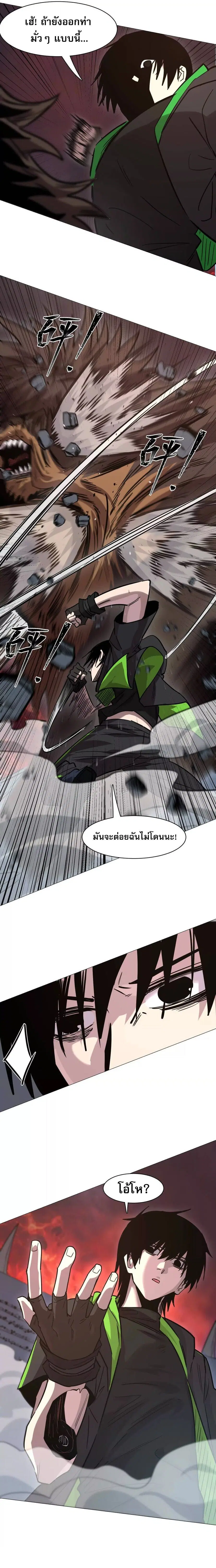 Mr.Zombie ตอนที่ 181 หน้า 8