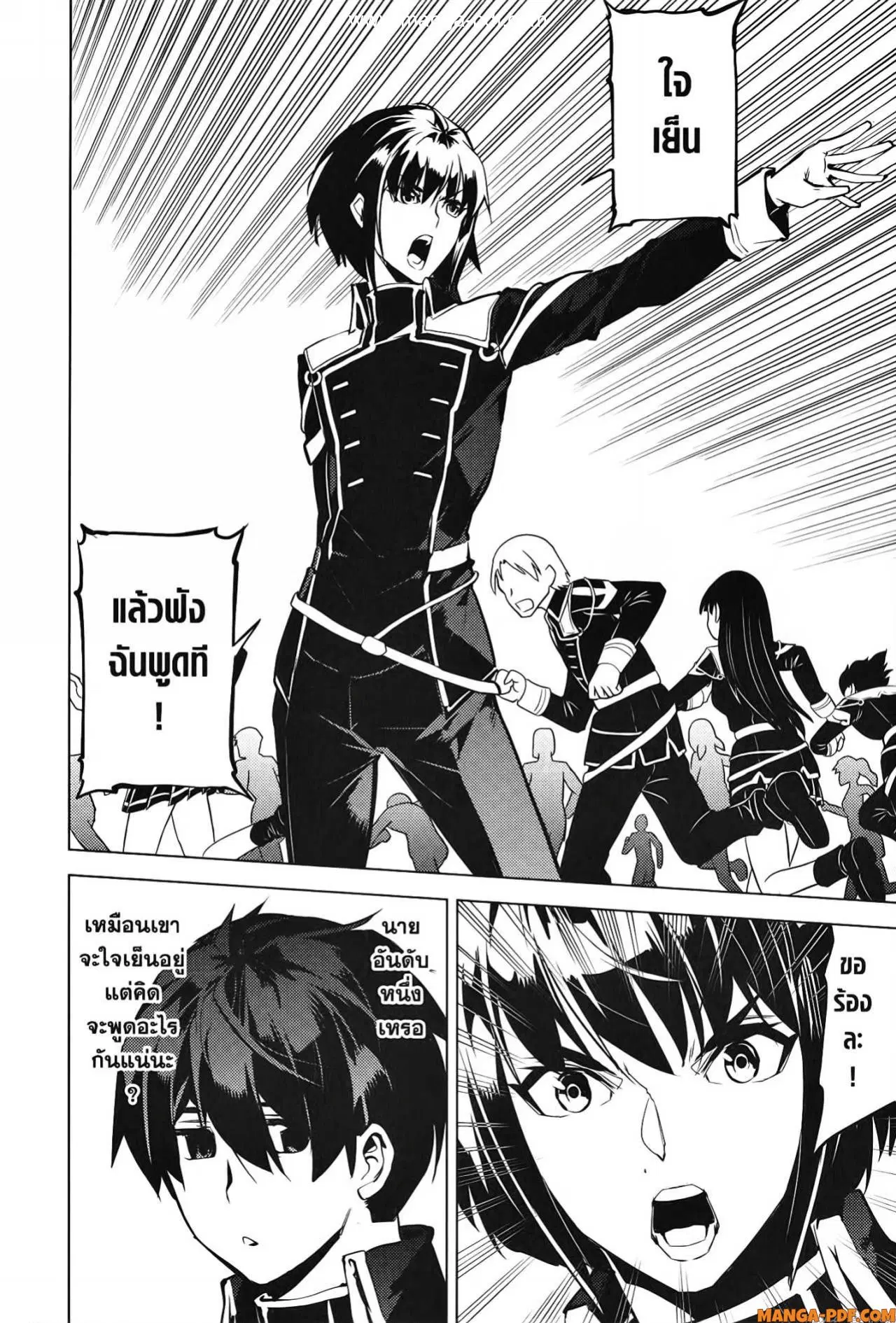 Tensei Kenja no Isekai Life ตอนที่ 57 หน้า 60
