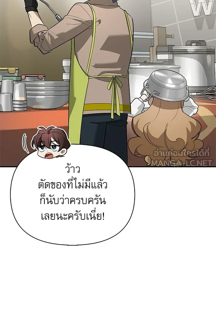 S-Class Hunter Heals with Monsters ฮันเตอร์ ระดับแกร่งกับฟาร์มมอนสเตอร์สุดป่วน ตอนที่ 33 หน้า 93