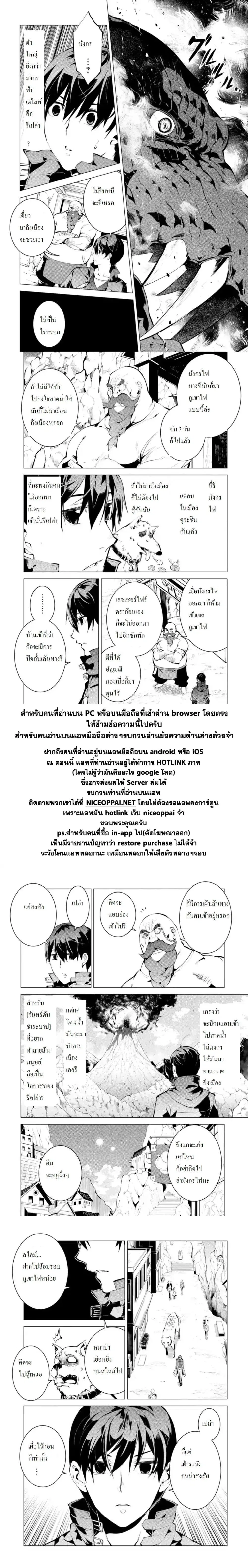 Tensei Kenja no Isekai Life ตอนที่ 18.1 หน้า 11