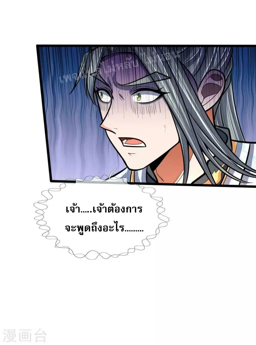Shenwu Tianzun ตอนที่ 181 หน้า 4
