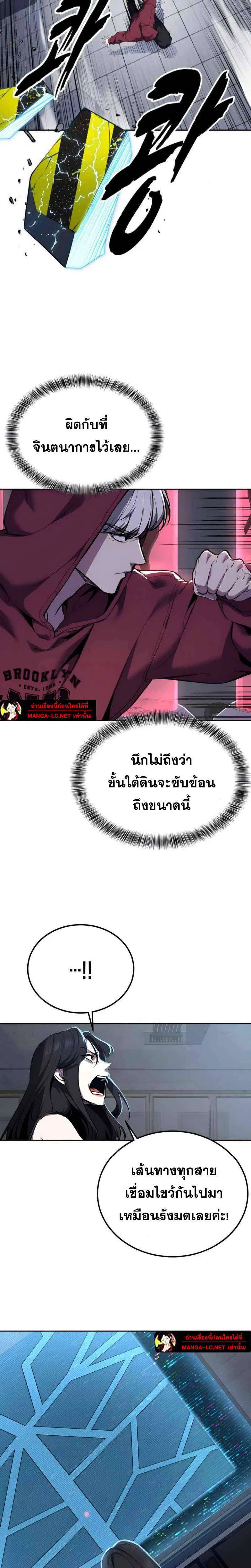The Boy of Death ตอนที่ 309 หน้า 19