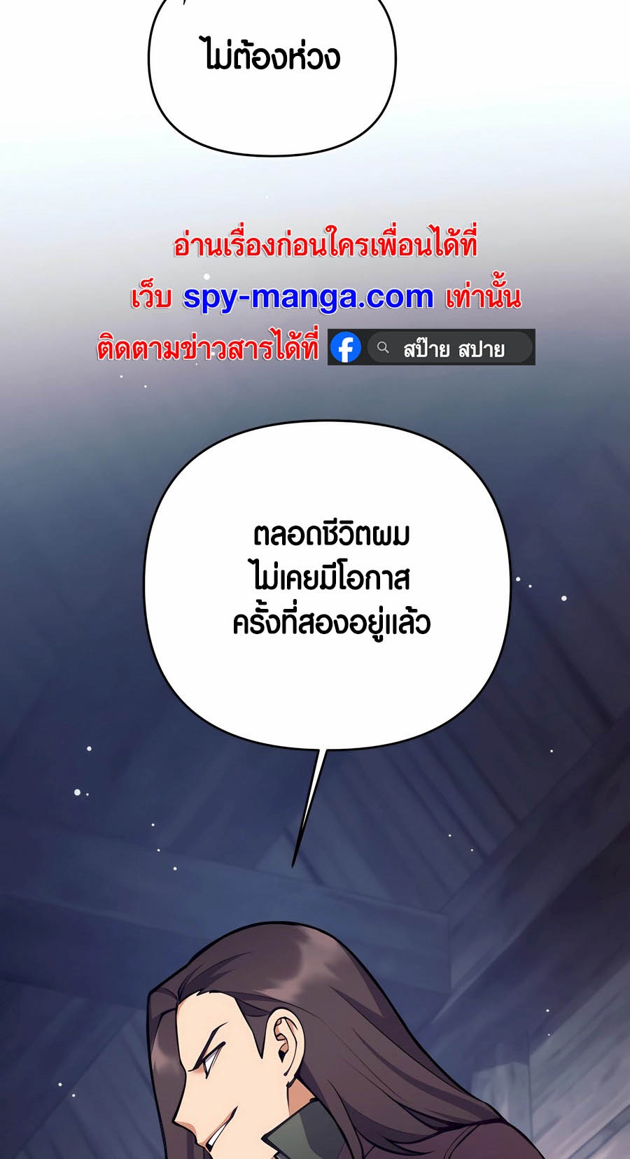 Trash of A Dark Fantasy ผมกลายเป็นตัวละครในเกมแนวดาร์กแฟนตาซี ตอนที่ 29 หน้า 68