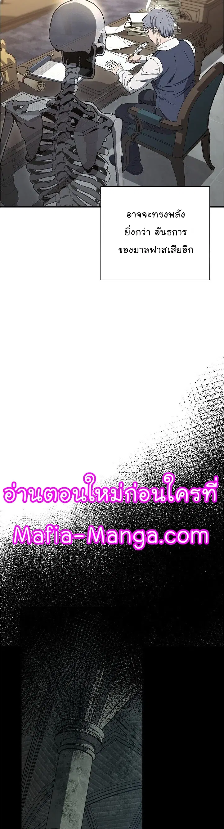 Skeleton Soldier ตอนที่ 148 หน้า 5