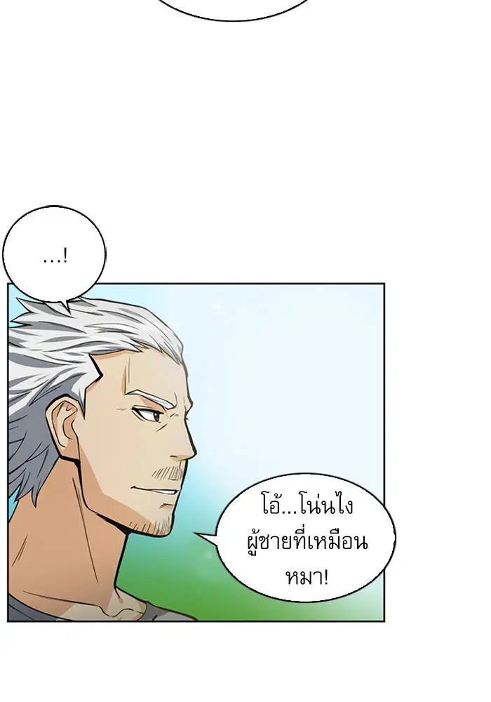 Seoul Station Druid ตอนที่ 42 หน้า 11