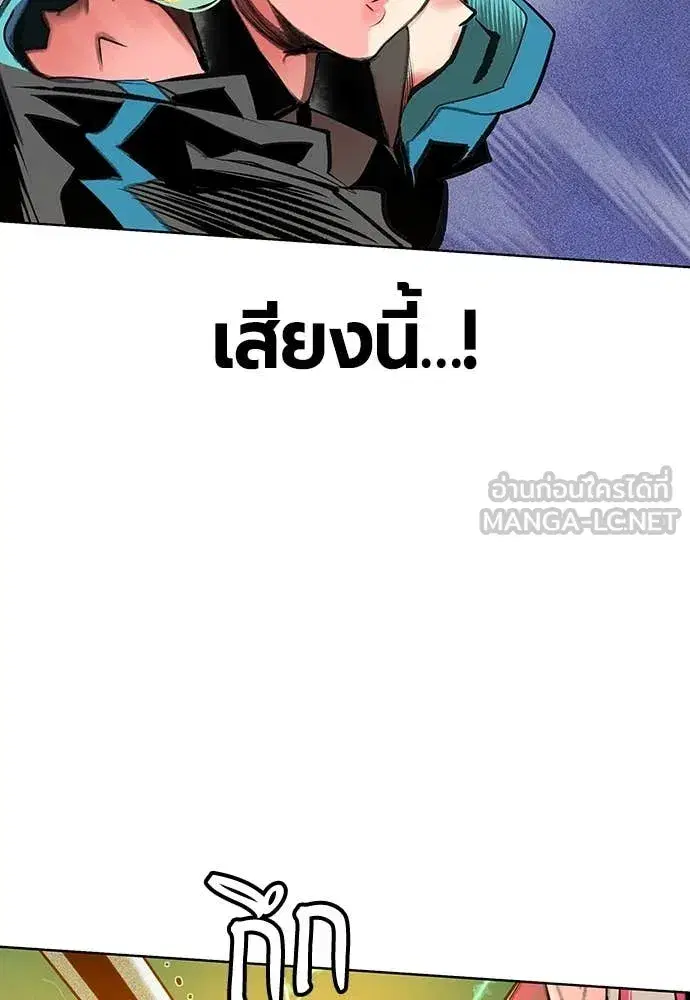 Jungle Juice ตอนที่ 158 หน้า 30