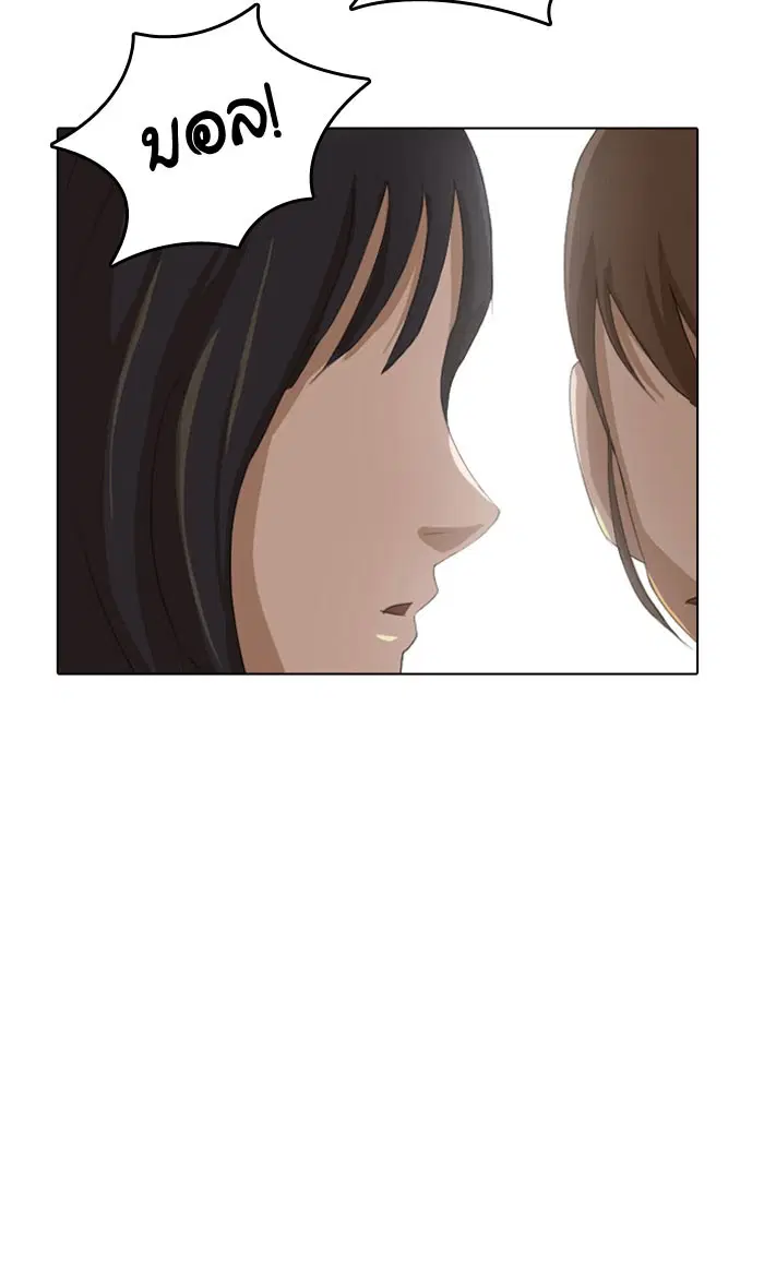 Random Chat ตอนที่ 4 หน้า 23