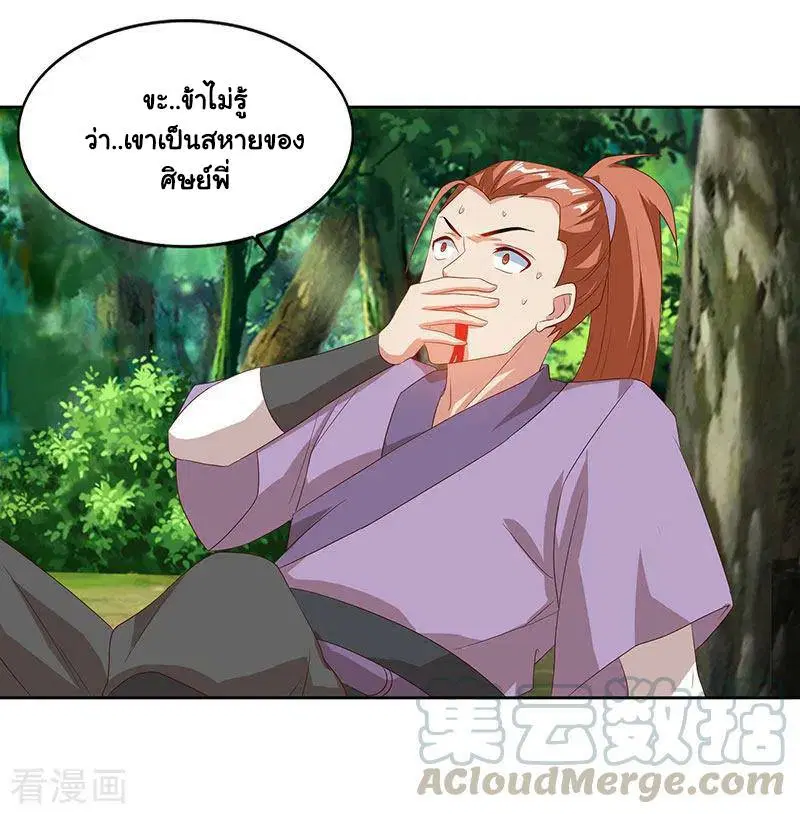 Reborn 80,000 years ตอนที่ 70 หน้า 19