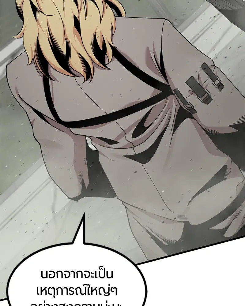 HERO KILLER ตอนที่ 60 หน้า 78