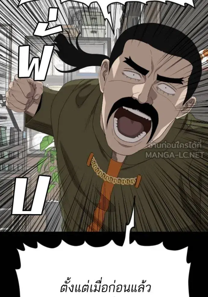 Bad Guy ตอนที่ 271 หน้า 137