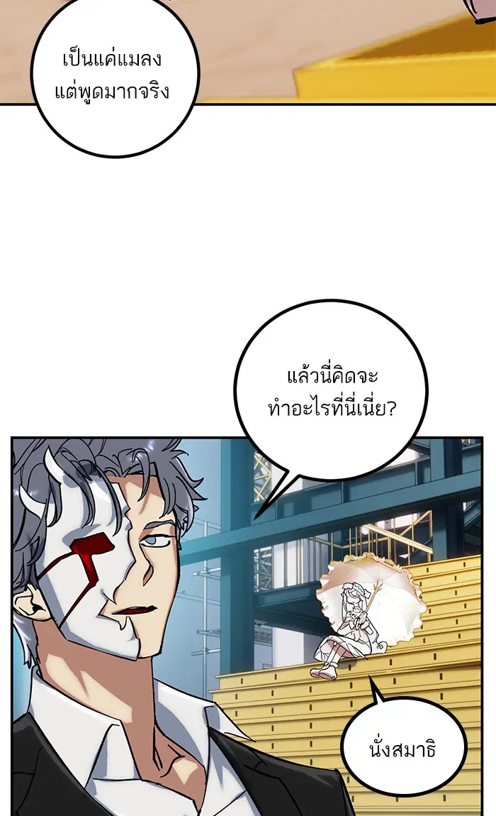 Return to Player ตอนที่ 61 หน้า 28