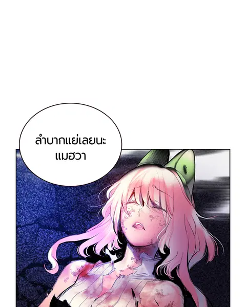 Jungle Juice ตอนที่ 67 หน้า 14