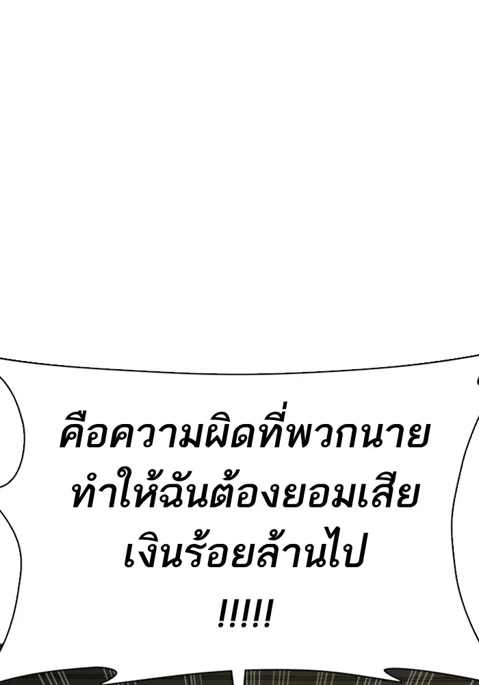 How to Fight ตอนที่ 40 หน้า 157