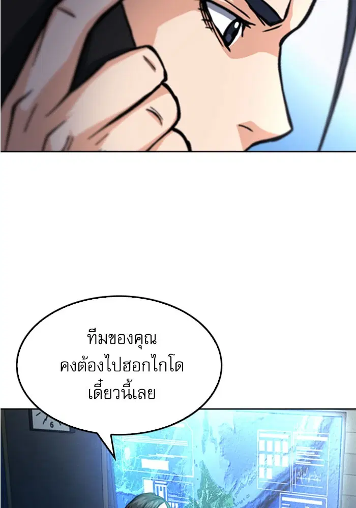 Seoul Station Druid ตอนที่ 46 หน้า 13