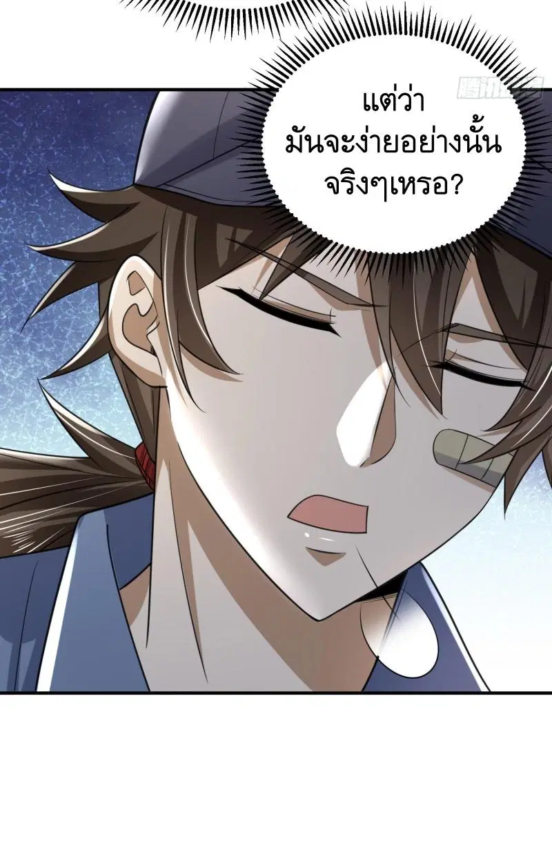 The First Order ตอนที่ 300 หน้า 36
