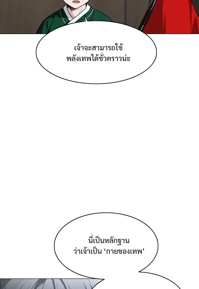 JAKDU ตอนที่ 48 หน้า 65