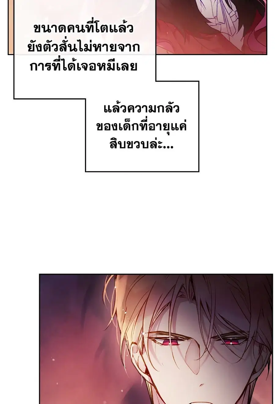 Death Is The Only Ending For The Villainess ตอนที่ 73 หน้า 24
