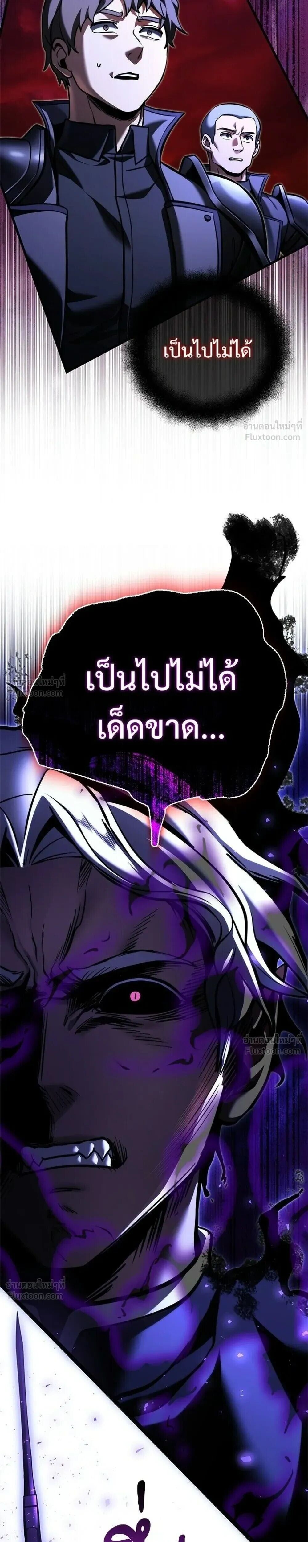 Terminally-Ill Genius Dark Knight อัศวินดำล่าท้าเวลา ตอนที่ 152 หน้า 19