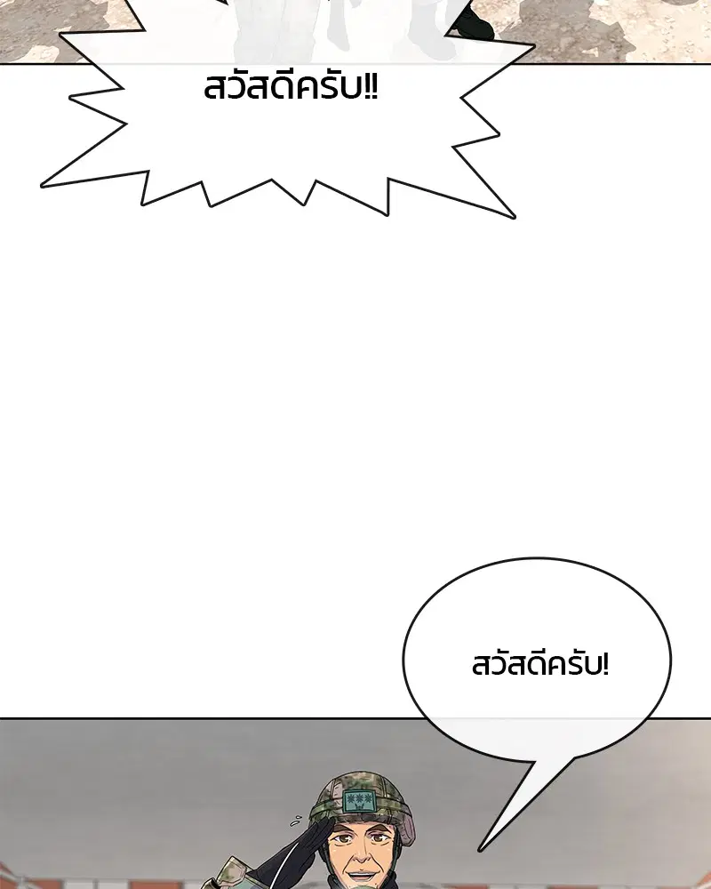 Kitchen Soldier ตอนที่ 74 หน้า 55