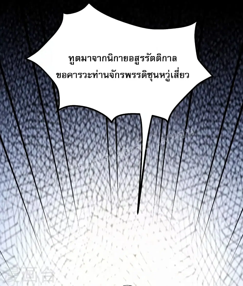 My Harem is All Female Students ตอนที่ 87 หน้า 14