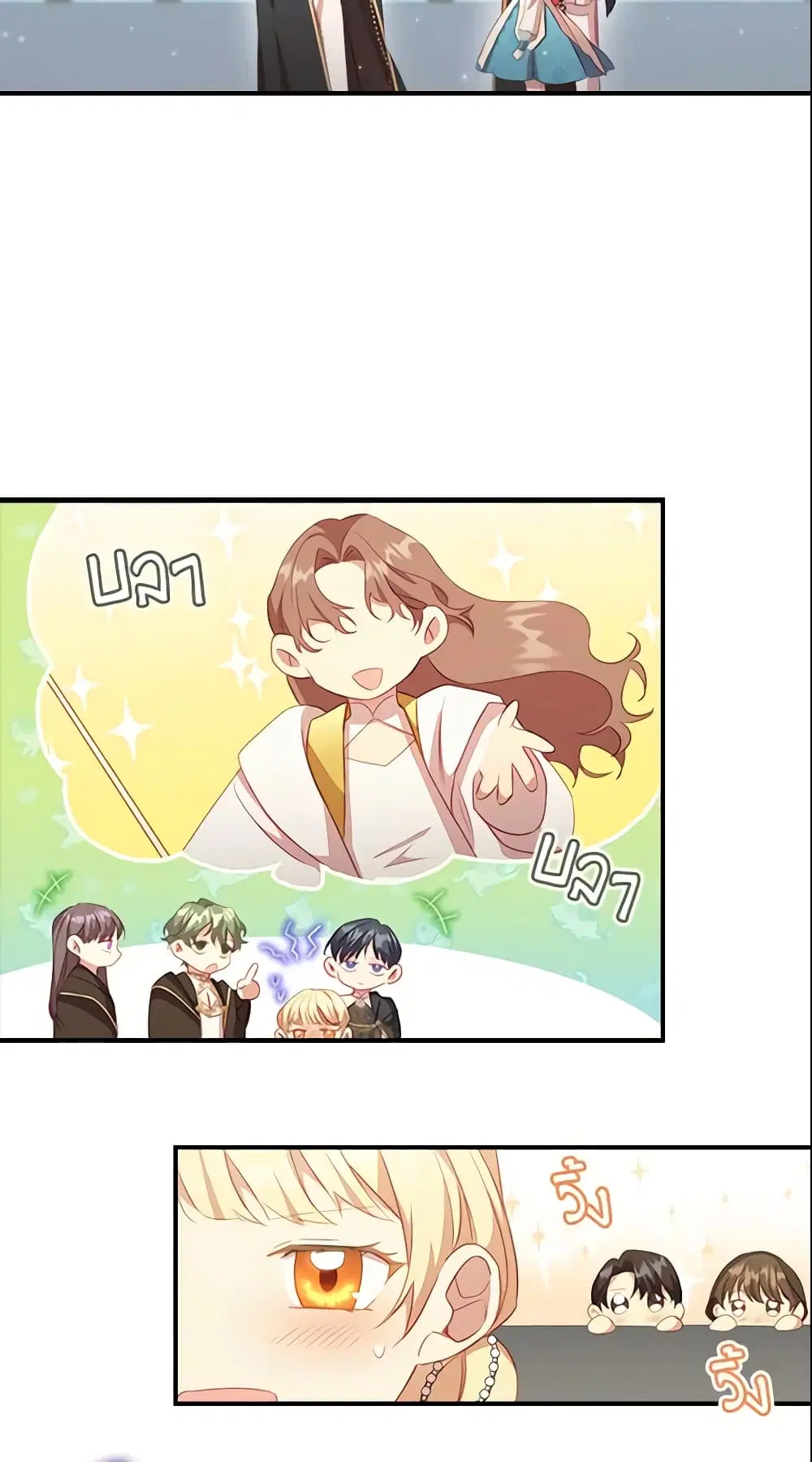 The Beloved Little Princess ตอนที่ 95 หน้า 28