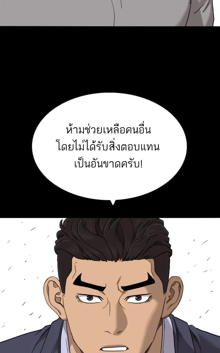 Bad Guy ตอนที่ 58 หน้า 63