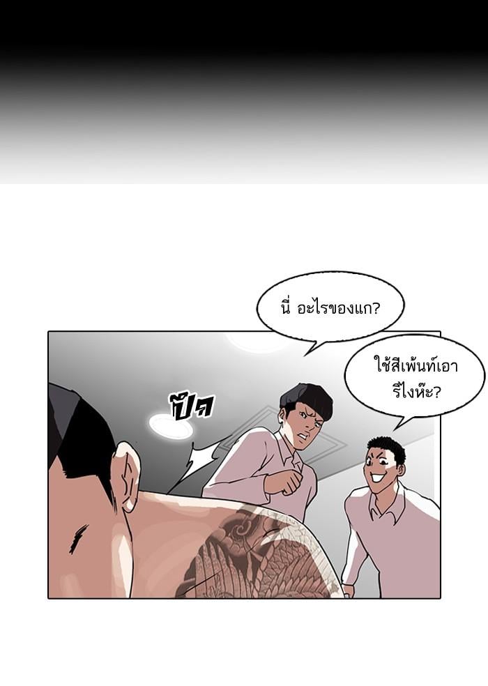 Lookism ตอนที่ 129 หน้า 29