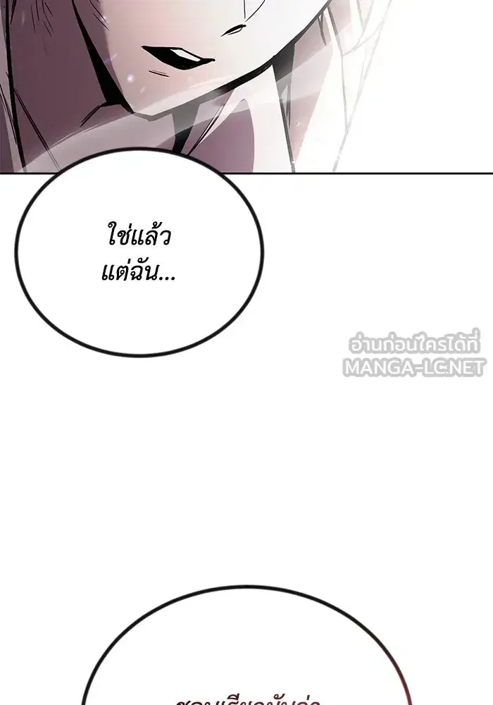 The Lazy Lord Masters the Sword ตอนที่ 97 หน้า 117