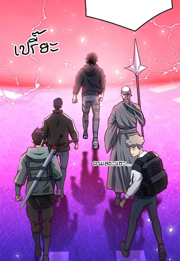 The Druid of Seoul Station ตอนที่ 136 หน้า 114